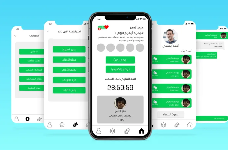 Messaging app